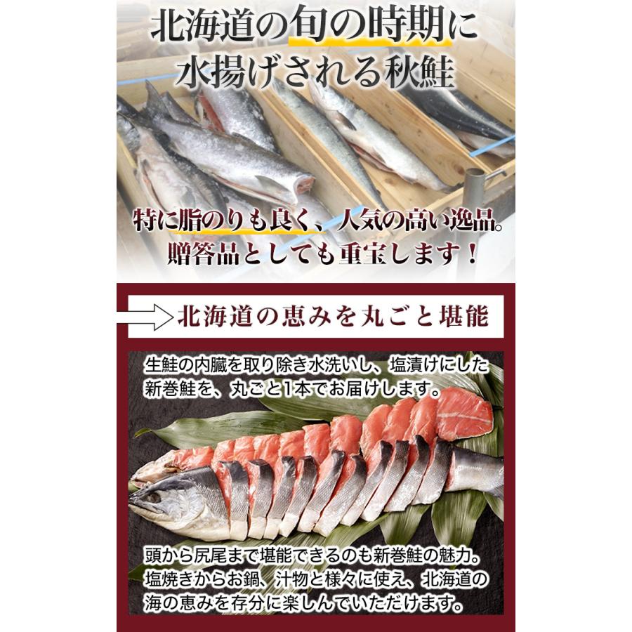 2箱3kg 北海道産新巻鮭 カット済み 新巻鮭 1.5キロ さけ サケ 鮭 しゃけ 荒巻鮭  塩分約1.5％ 贈答用 贈り物 ギフト 満足良品館 全国送料無料