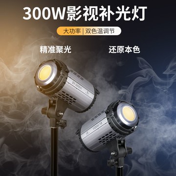 台灣公司貨 免運 可開票 舞台燈 噴霧機 激光燈 補光燈 實標300瓦直播補光燈專業攝影棚深口拋物線柔光箱柔光球形燈