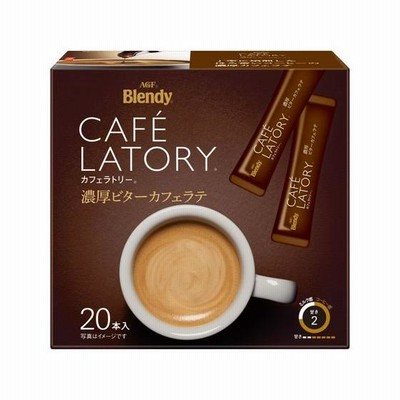 ブレンディ カフェラトリー スティック 濃厚ビターカフェラテ 20本　味の素ＡＧＦ