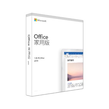 MICROSOFT OFFICE 2019 家用版 (中文盒裝版)
