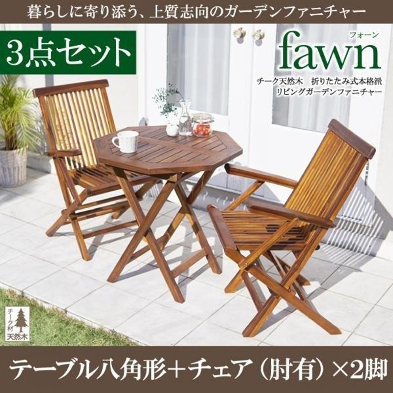 最大74％オフ！ 新品 本土送料無料 チークチェア2脚組 折りたたみ式