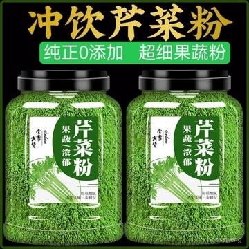 在台有貨🚀芹菜粉純食用烘焙原料蔬菜粉芹菜汁粉西芹汁沖飲泡茶和面健康營養