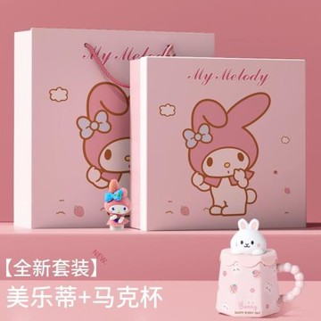 三麗鷗美樂蒂禮盒套裝浴巾毛巾三件套送女孩閨蜜女朋友七夕節