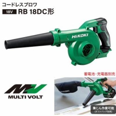 HiKOKI 18V コードレスブロワ RB18DC(NN) | LINEショッピング