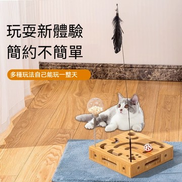 貓咪玩具 寵物玩具 貓咪掏洞玩具 寵物漏食玩具 逗貓棒 逗貓神器 貓咪自嗨解悶玩具 貓咪消磨時光玩具 益智玩具 寵物用品