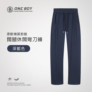 柔軟棉質剪裁闊腿休閒彎刀褲