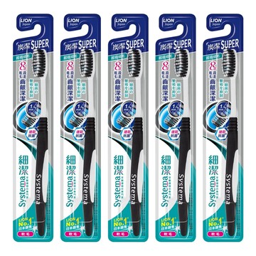LION 獅王 Systema 細潔 炭潔牙刷 超細軟刷毛 快乾防菌  1入  5支