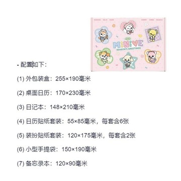⭐韓國預售正版代購⭐IVE - 2026 SEASON'S GREETINGS 官方檯曆預售周邊