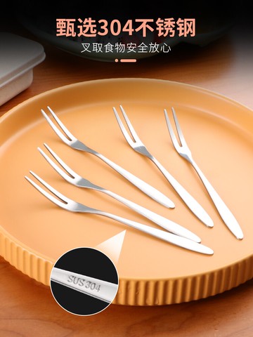 304不銹鋼叉子水果叉高端甜品兒童北歐家用安全蛋糕月餅叉叉果簽