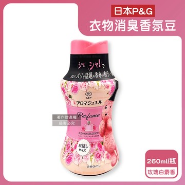 【日本P&G】Lenor芳香寶石系列超吸水力顆粒香香豆260ml/瓶-玫瑰白麝香（粉紅）（長效留香約12週，毛巾運動服消臭柔軟劑，室內晾曬防臭，直立滾筒式洗衣機皆適用）_廠商直送
