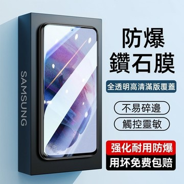 全透明高清 無黑邊 高清滿版 保護貼 適用於 三星 S25 S24 Ultra A56 A36 A55 A16 A54