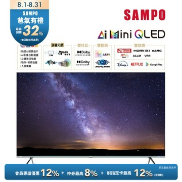 SAMPO聲寶 65吋4K AI優畫 Mini QLED 新轟天雷聯網顯示器[箱損品]含基本安裝+舊機回收