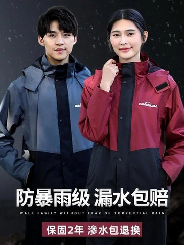 【保固兩年 賣家承諾滲水包退換】雙層加厚高品質零滲透與壹 與褲 機車與壹 長款騎行防暴雨雨服 夜晚反光條與壹