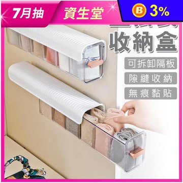 多功能無痕壁掛分格收納盒 抽屜式收納盒 茶包收納 小物收納 飾品收納