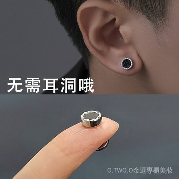 【臺灣出貨】無耳洞磁吸耳夾男款潮個性冷淡風單衹耳飾女時尚簡約藍砂石耳環 P5J1