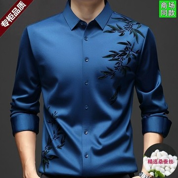 男裝春秋男士桑蚕丝高档长袖衬衣休闲无痕抗皱免烫薄款衬衫