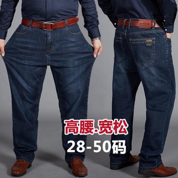 秋冬季胖子特大號牛仔褲男中年爸爸加肥加大碼彈力寬松肥佬長褲