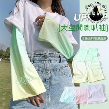 💫臺灣熱銷💫 漸變色冰袖 個性寬鬆冰絲 夏季冰爽護臂 開車防曬袖套 防紫外綫 透氣袖套潮 騎車袖套 防曬必備袖套