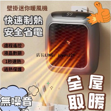 三秒速熱 暖風機 電　暖器 桌面暖風機 桌上型暖風機 電暖爐 暖氣機 電暖扇 暖爐 暖氣 暖風扇 取暖器 電暖氣 ＝