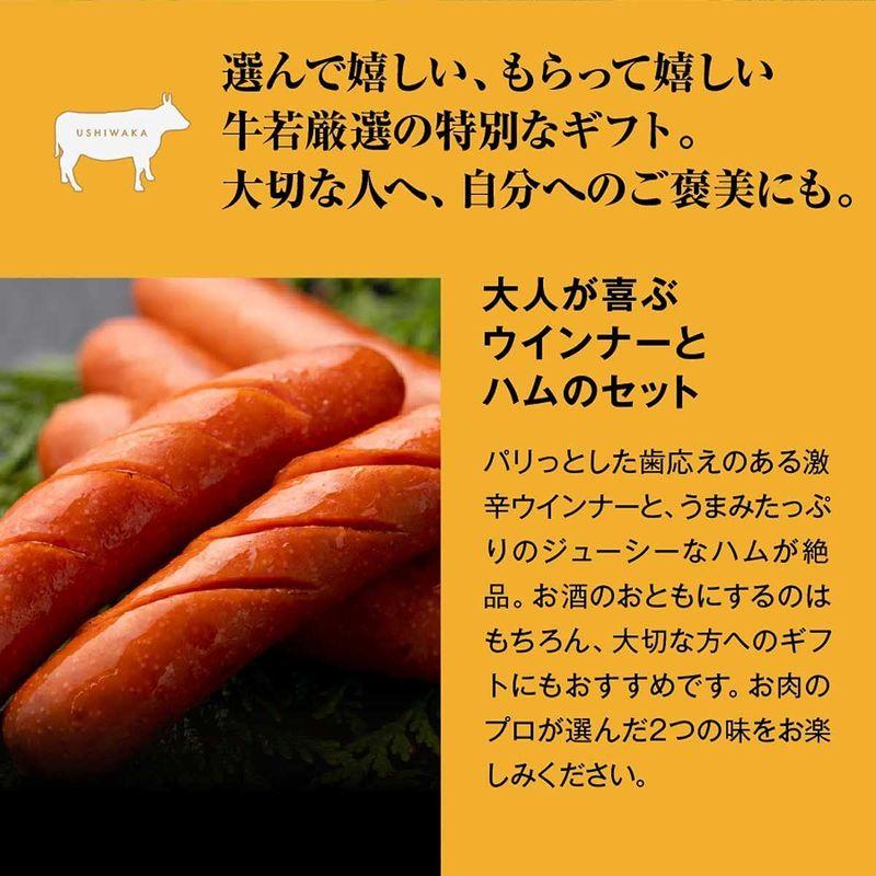 牛若1.3kg 激辛ウインナー ＋雲仙ハム (6~7名様用) ギフト 自宅でも 九州精肉工場
