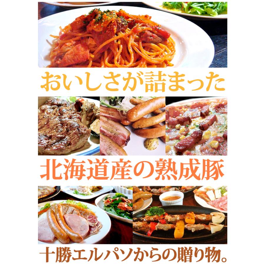 どろぶた 北海道 十勝 エルパソ チョリソーソーセージ 4本入り 計120g 泥豚 放牧豚 豚肉 ウインナー ソーセージ 冷蔵 お取り寄せ