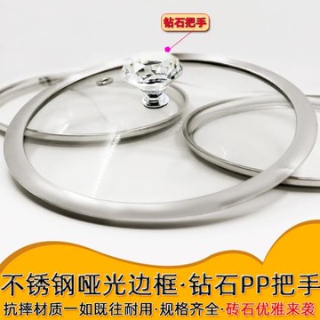 玻璃蓋鉆石玻璃把手鋅合金底座不銹鋼邊框鋼化玻璃蓋通用規格小蓋