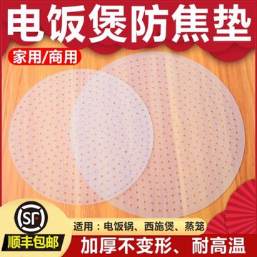 電飯鍋防焦墊食品級硅膠煮飯米寶鍋巴商用不粘鍋防糊加厚圓形餐廳