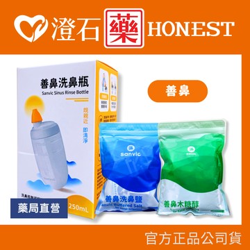 現貨 官方正品授權 Sanvic 善鼻 洗鼻鹽 60包/袋 洗鼻器用 澄石藥局✚實體店面 耳鼻喉科醫師推薦