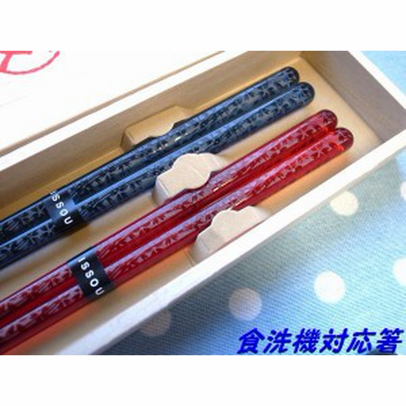 食洗機対応 箸 一双 華切子 夫婦箸 桐箱入 結婚祝い ギフトセット プレゼント おしゃれ 敬老の日 孫 誕生日 めおと箸 贈り物 ペア ギ 通販 Lineポイント最大1 0 Get Lineショッピング