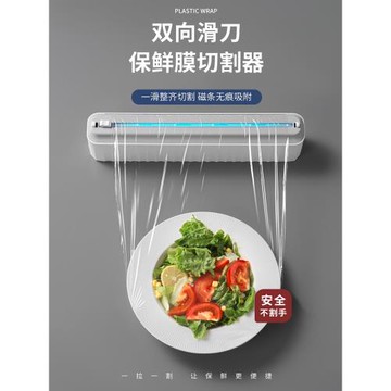 一次性保鮮膜套切割器食品級專用帶磁吸家用冰箱廚房免撕切割神器