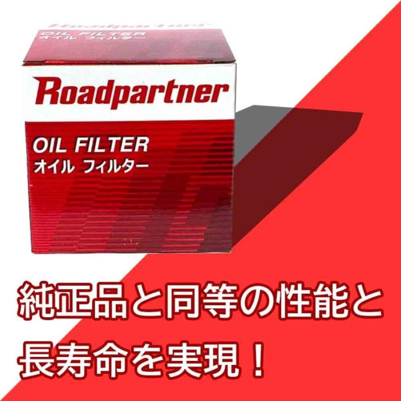 オイルフィルター 三菱 キャンター 型式FG73DD用 1P20-14-302C ロードパートナー エンジンオイルエレメント Roadpartner  カーパーツ | LINEショッピング フィルター