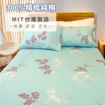 100%精梳純棉 雙人5尺床包組【忘憂森林】大鍾印染 可機洗 MIT台灣製造