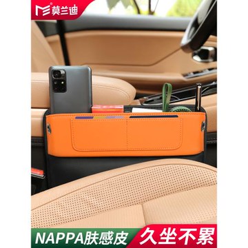 莫蘭迪汽車座椅縫隙儲物盒車載扶手箱夾縫收納盒中控副駕駛皮塞條