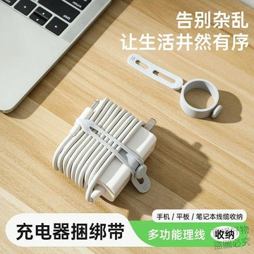 熱賣推薦🔥手機充電器防纏繞線器數據線整理收納充電頭電動車電源插排集線器jxj4