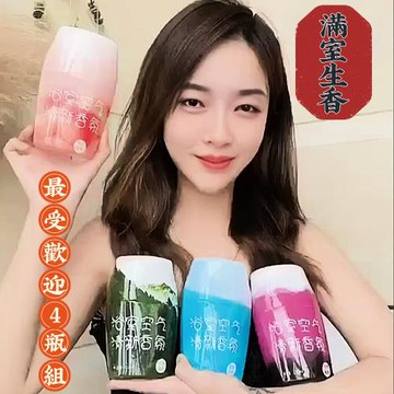 【滿室生香】空氣香氛最受歡迎4瓶組