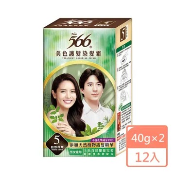 566美色護髮染髮霜-5號自然深栗(40g×2)X12入(箱購特惠)