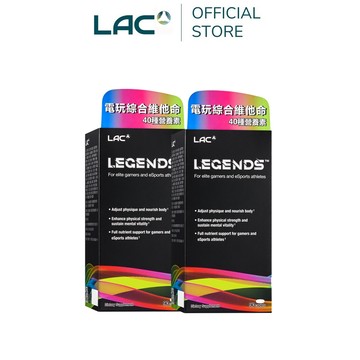 【LAC利維喜】2入組 競能綜合維他命90錠(人蔘/山桑果/專注力UP/電競手遊必備)