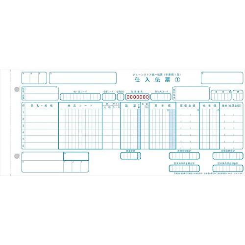 トッパン チェーンストア手書用1型100セット入C-BH25