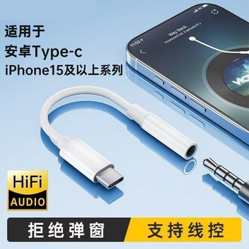 🔥台灣現貨🔥耳機轉接線 音頻轉接頭 Type-C轉3.5mm 手機轉接線 轉接器 蘋果 轉接頭 耳機轉接頭 手機接耳機