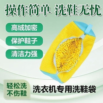 【臺灣🚍秒】懶人全自動洗護滾筒洗衣機刷鞋洗衣袋洗鞋袋洗鞋袋洗衣機洗鞋子