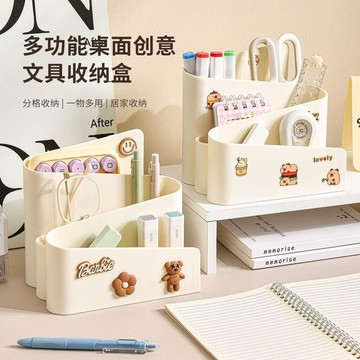 高質日用品🌸桌面多功能收納盒筆筒大容量加厚少女卡通可愛組合學生文具整理盒