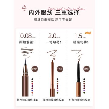 akf不暈染極細持久白色眼線膠筆