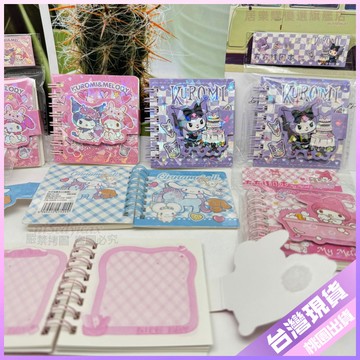 👍學生必備文具👍高顔值三麗鷗庫洛米美樂蒂玉桂狗方方綫圈本少女心迷你記事本文具 XTWL