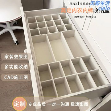 【衣櫃收納神器】內衣收納盒 抽屜分隔盒 收納盒 整理盒 收納格 多寶格 文胸內褲襪子分區 定製尺寸 衣櫃抽屜整理隔板