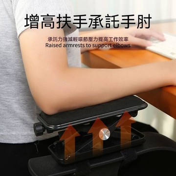 統編發票/免運 扶手增高軟墊辦公椅手臂托架電競椅可調節手託電腦椅可升降扶手 扶手墊 辦公神器 鼠標墊 滑鼠墊 座椅扶手墊