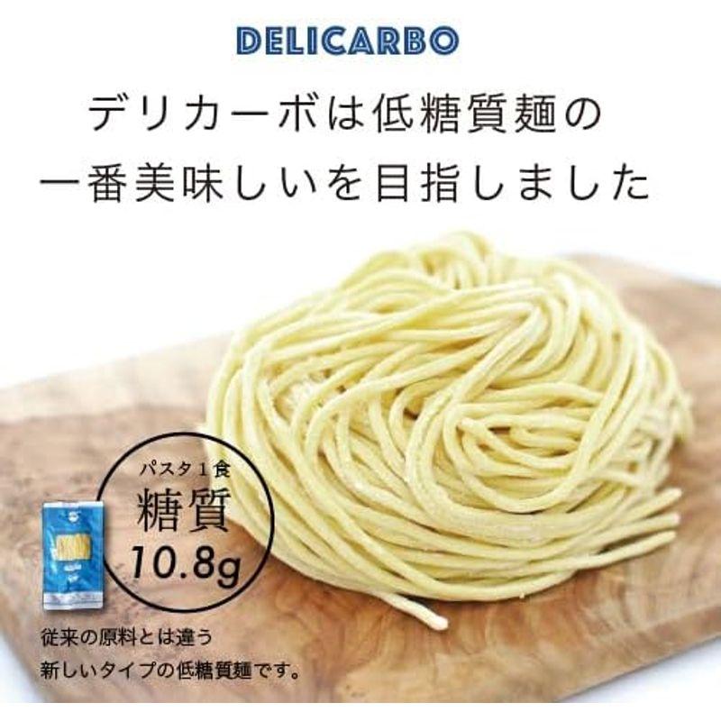 デリカーボ 低糖質 パスタ 麺 6食 スパゲッティ フェットチーネ 低糖質麺 糖質制限 糖質オフ