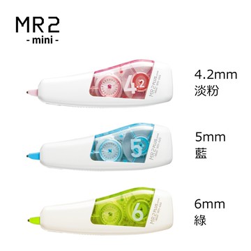 PLUS 普樂士 MR2 mini 智慧型 滾輪修正帶 WH-664 / WH-665 / WH-666【APP滿額下單10%點數(單一帳號最高5000點)】1/31止