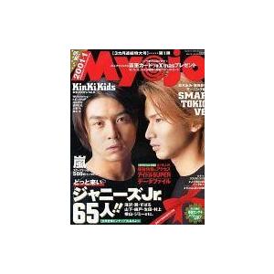 中古Myojo 付録付)Myojo 明星 2001年1月号