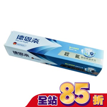 德恩奈超氟牙膏156公克