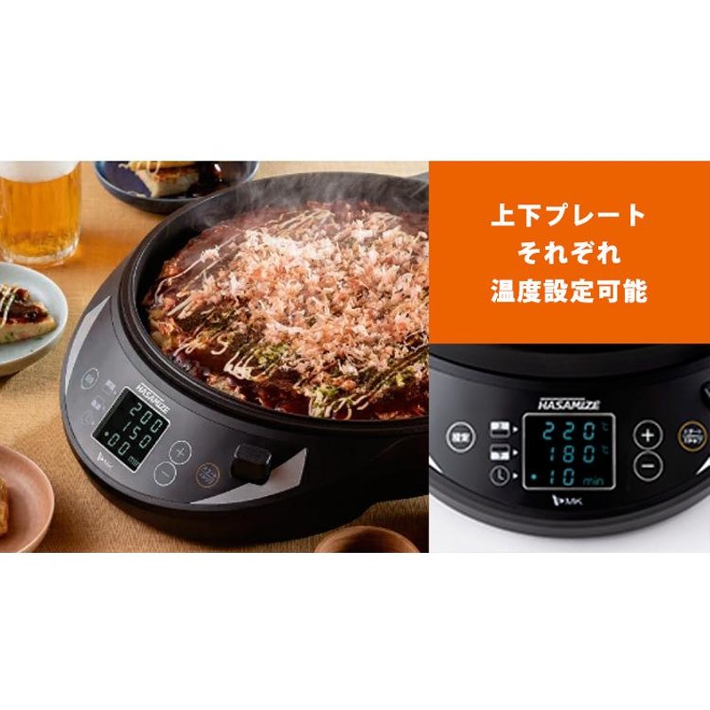 1000円OFFクーポン 両面焼きホットプレート HASAMIZE TK-H315K 2種